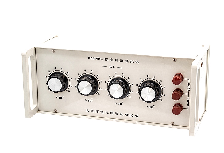 標(biāo)準(zhǔn)應(yīng)變模擬儀BZ2209 標(biāo)準(zhǔn)應(yīng)變模擬儀BZ2209